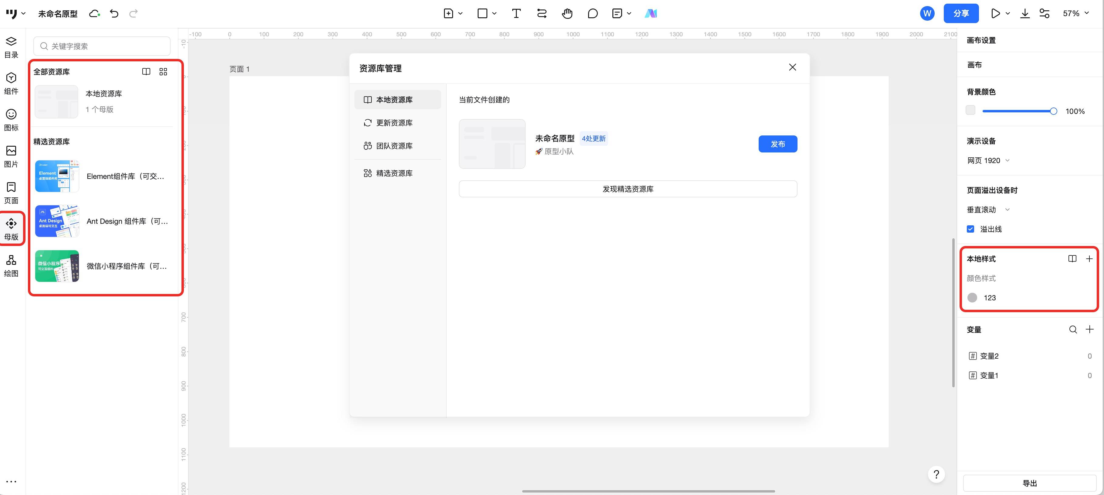 1. 什么是资源库？操作界面