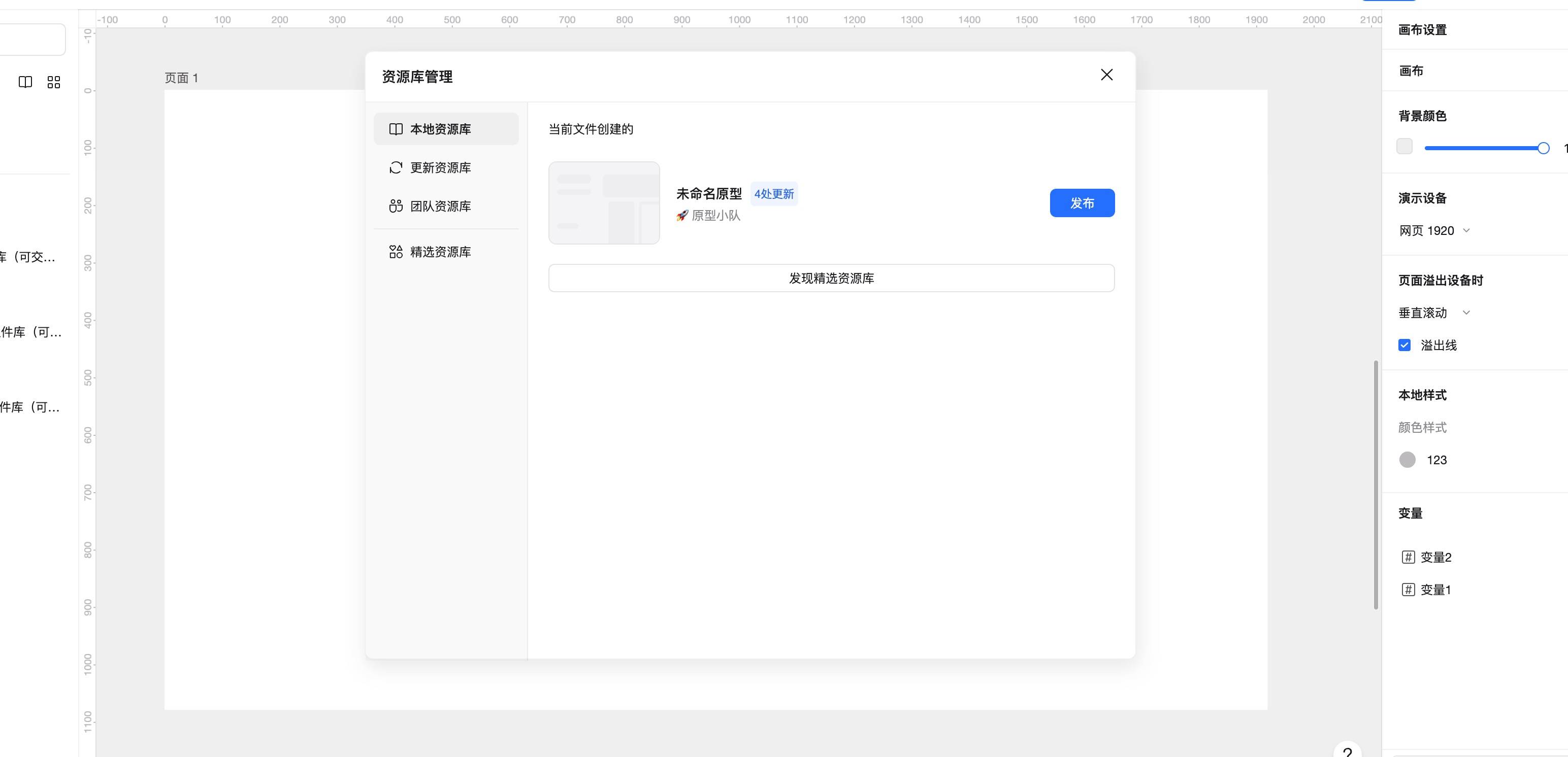 认识资源库界面操作界面