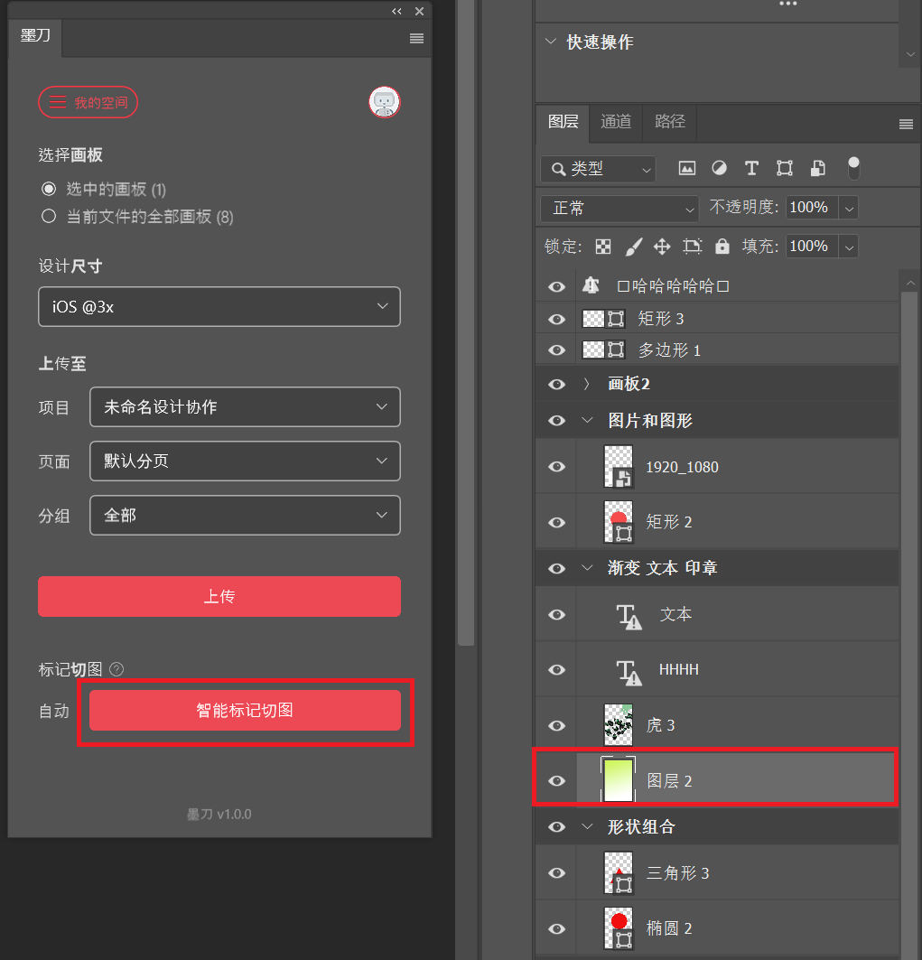 墨刀帮助中心 - 墨刀使用技巧及常见问题解答 - 上传设计稿