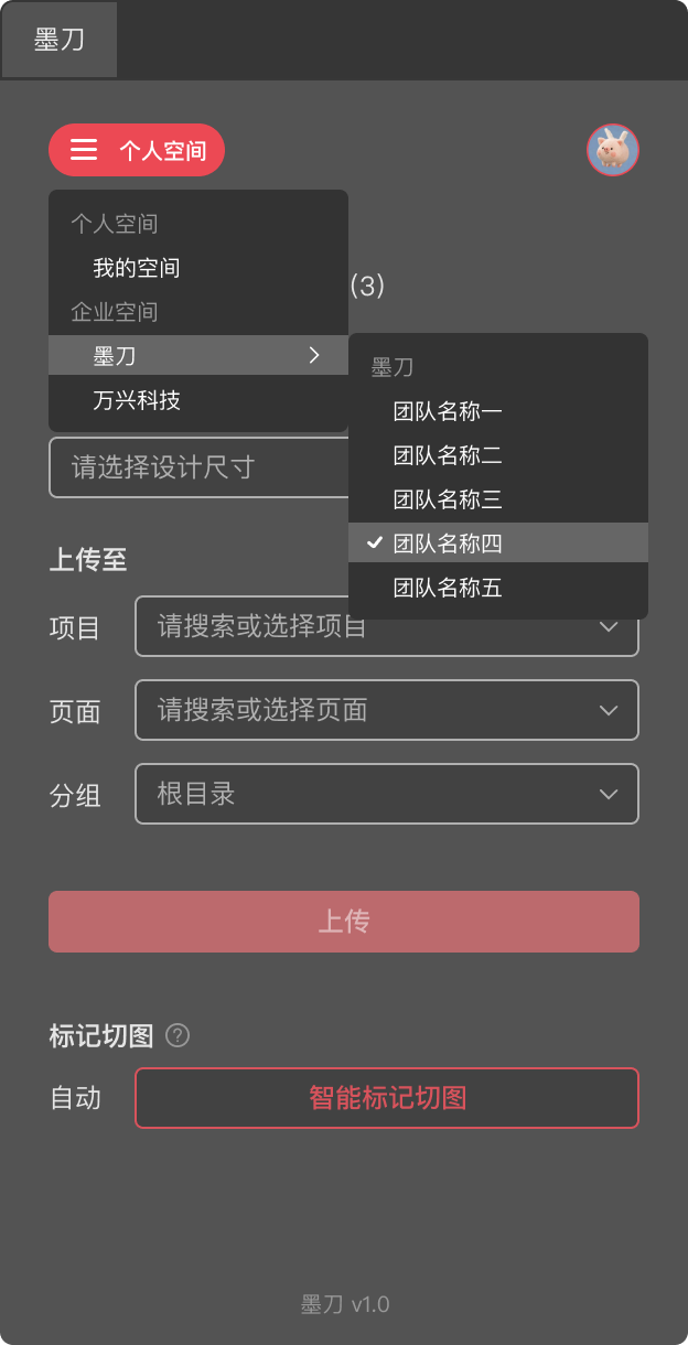 由PS插件上传操作界面