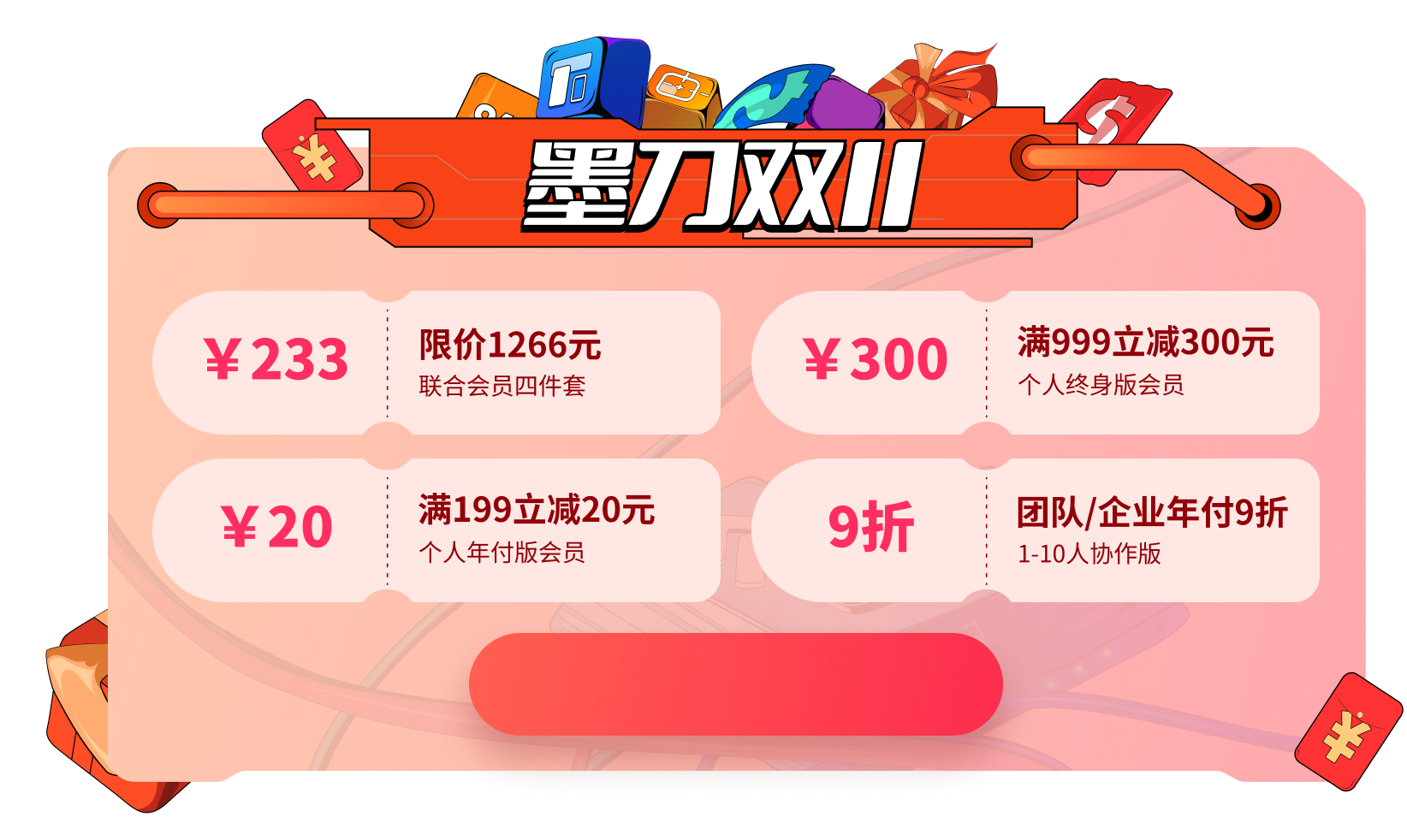 活动优惠劵