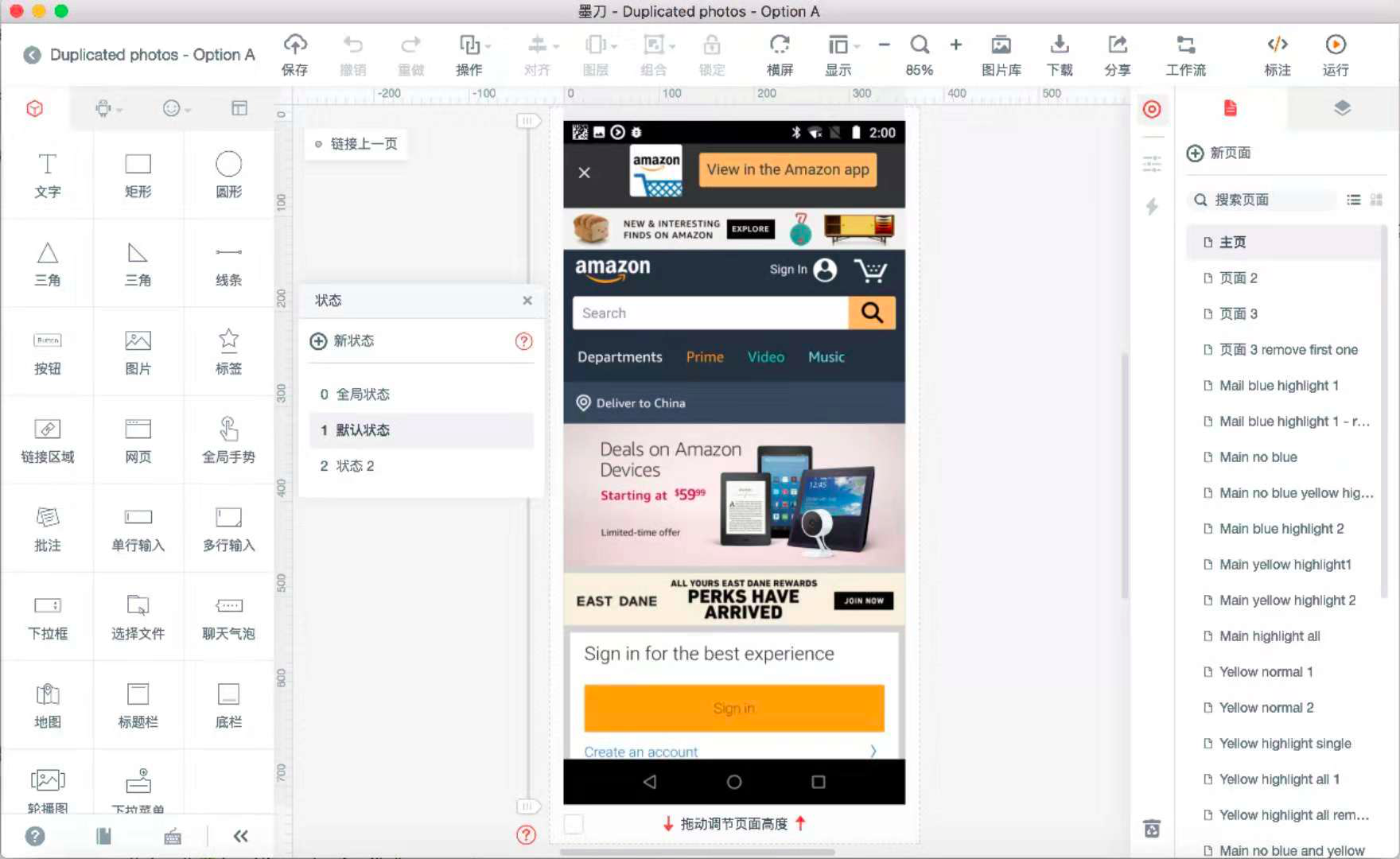 sketch 插件,可以通过这个插件直接将 sketch 里的设计稿传到墨刀里面