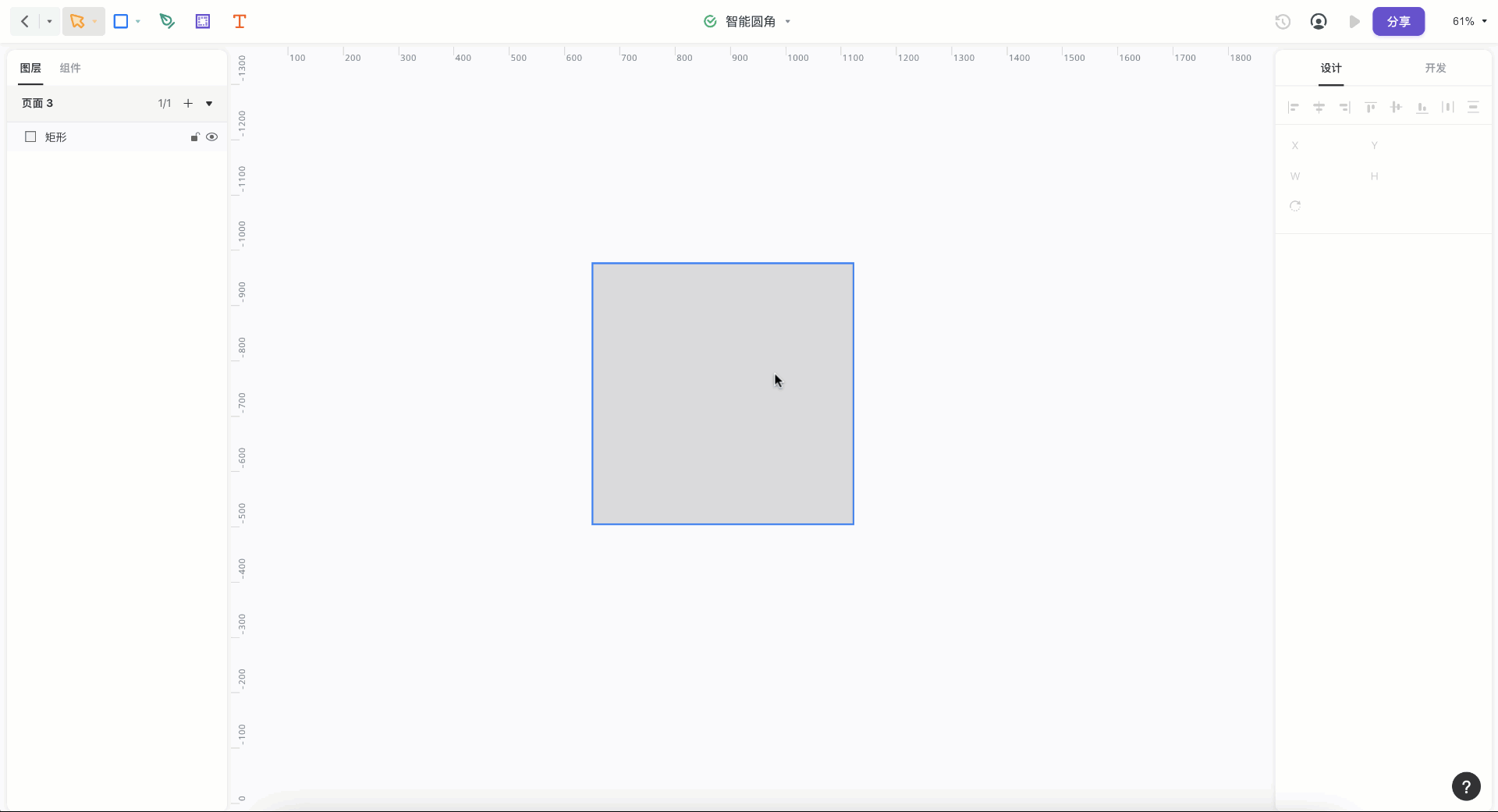 墨刀新功能——高级组件来了