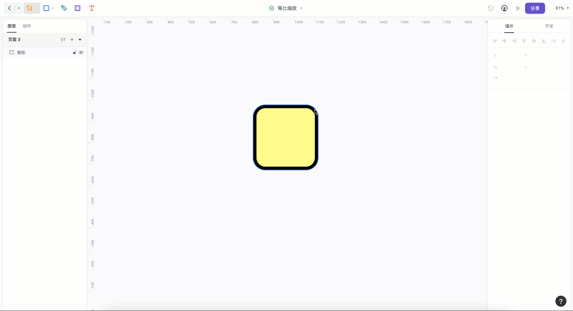 墨刀新功能——高级组件来了